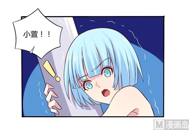 第60话 意外之外 第14页
