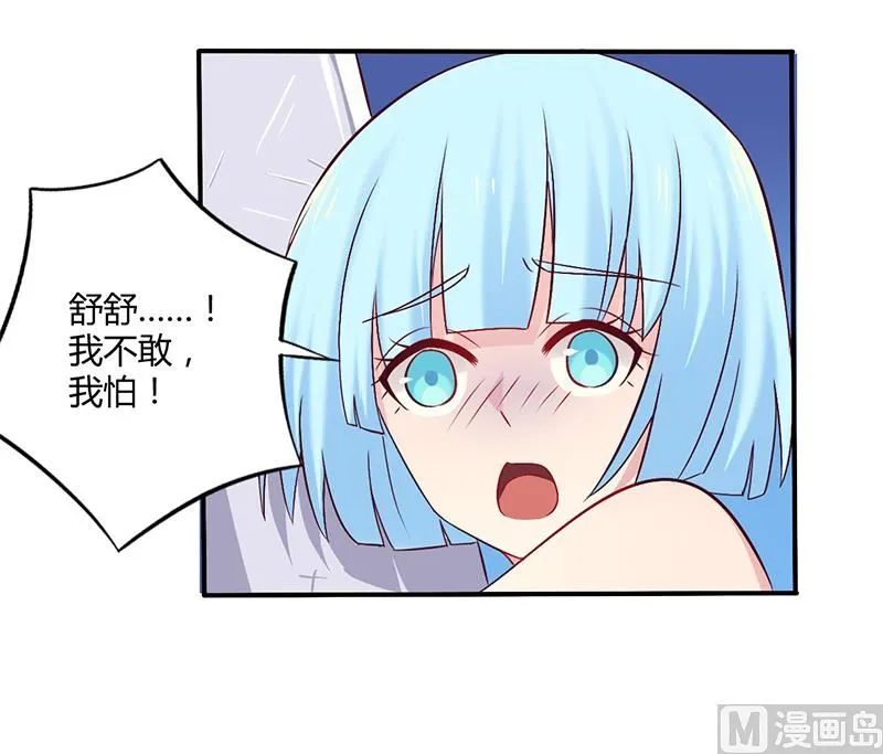 第60话 意外之外 第16页