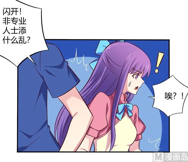 第60话 意外之外 第17页
