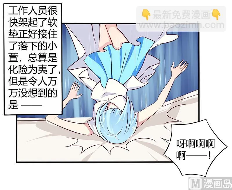 第60话 意外之外 第20页