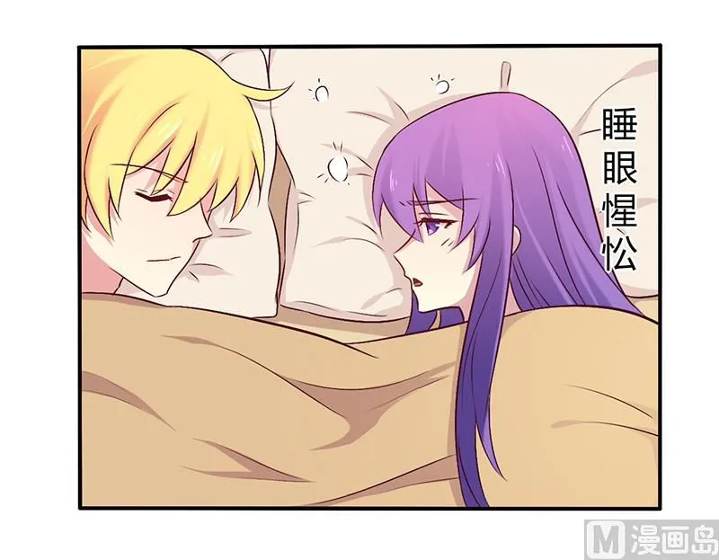 第59话 我看你是想灭火 第2页