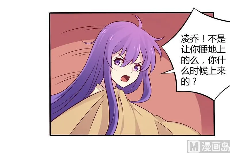 第59话 我看你是想灭火 第3页