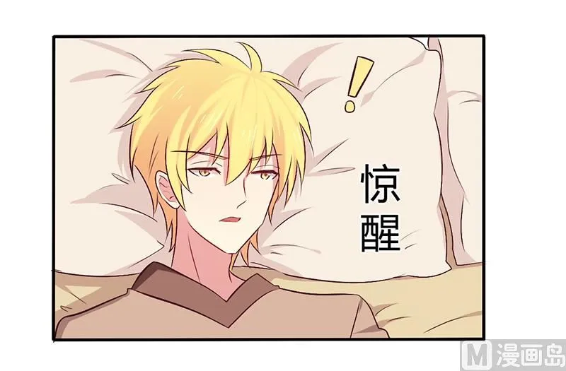 第59话 我看你是想灭火 第4页