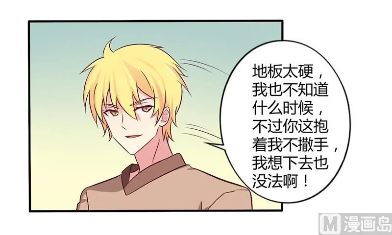 第59话 我看你是想灭火 第6页