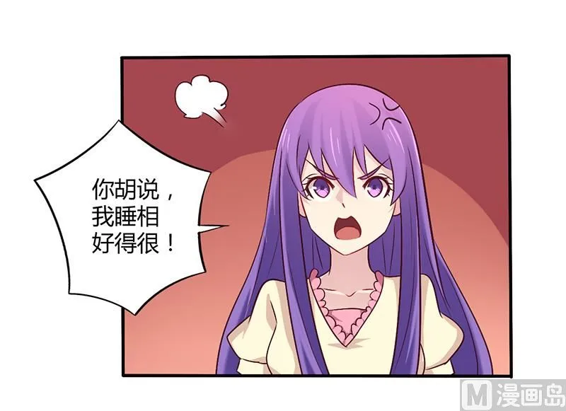 第59话 我看你是想灭火 第7页