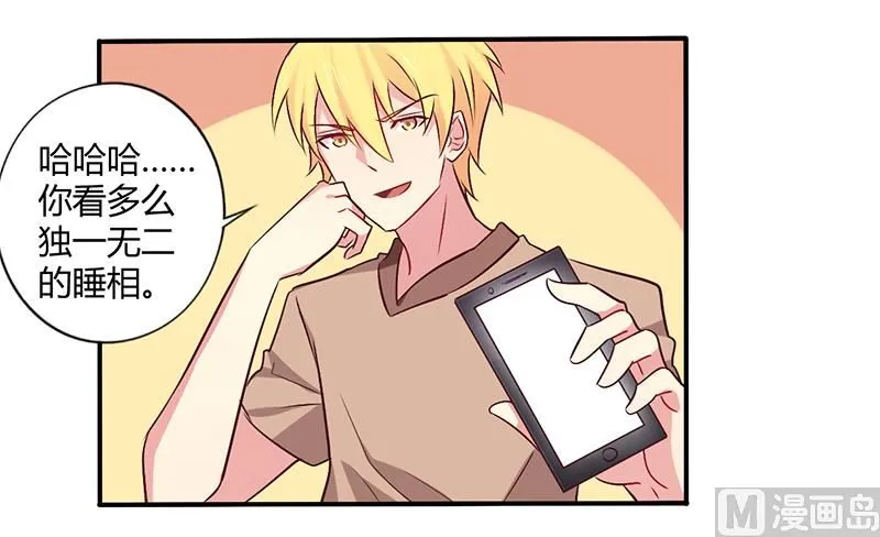 第59话 我看你是想灭火 第8页