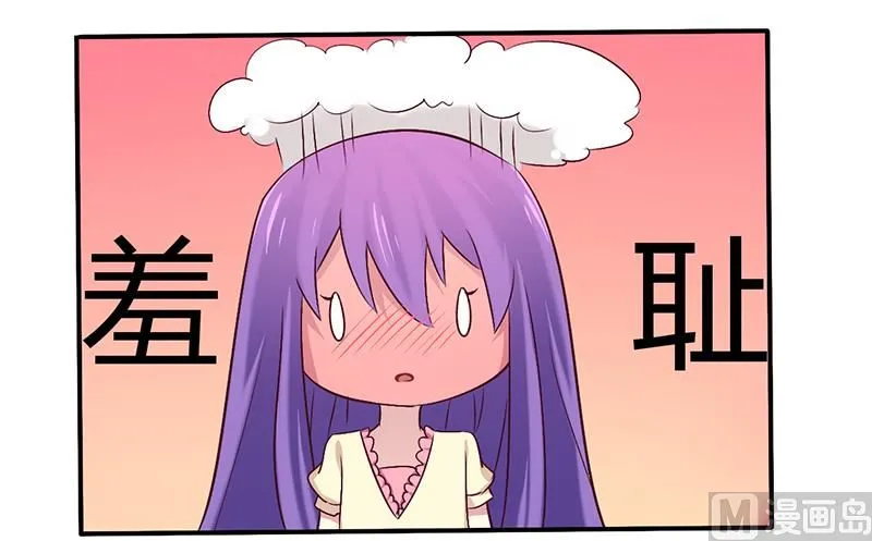 第59话 我看你是想灭火 第10页