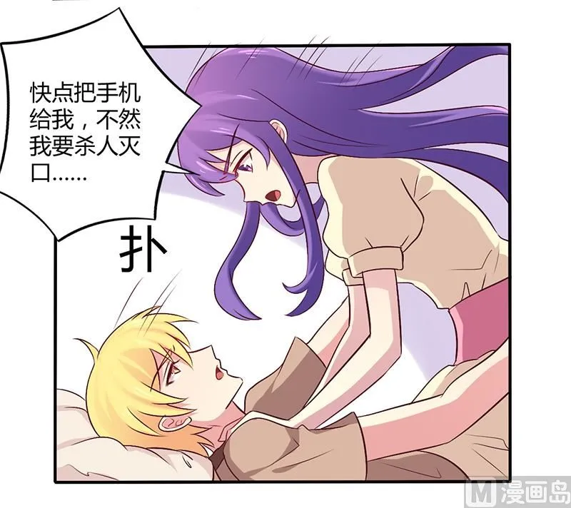 第59话 我看你是想灭火 第11页