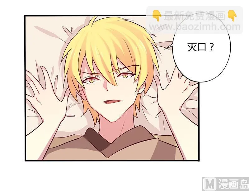 第59话 我看你是想灭火 第12页