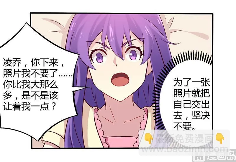第59话 我看你是想灭火 第15页