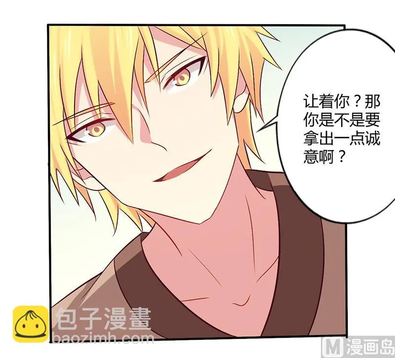 第59话 我看你是想灭火 第17页