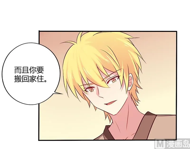第59话 我看你是想灭火 第19页