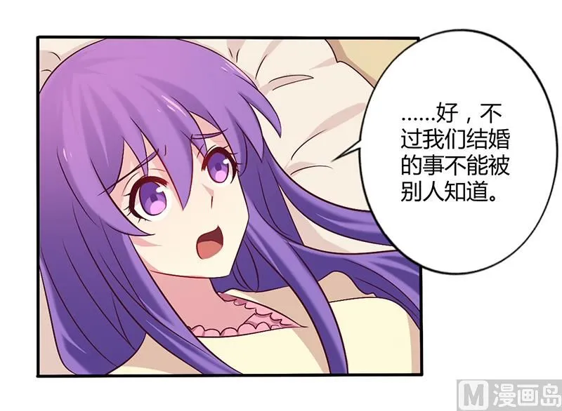 第59话 我看你是想灭火 第20页