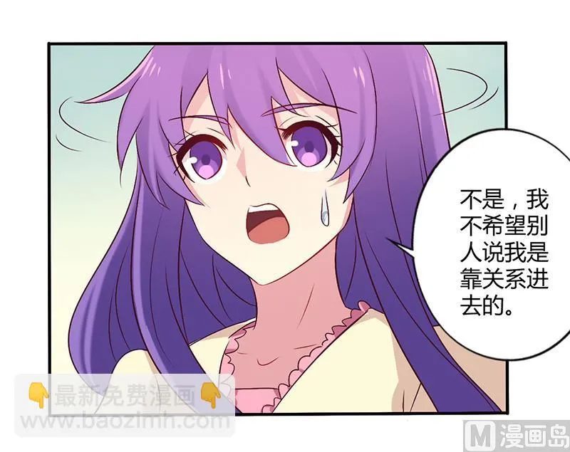 第59话 我看你是想灭火 第22页