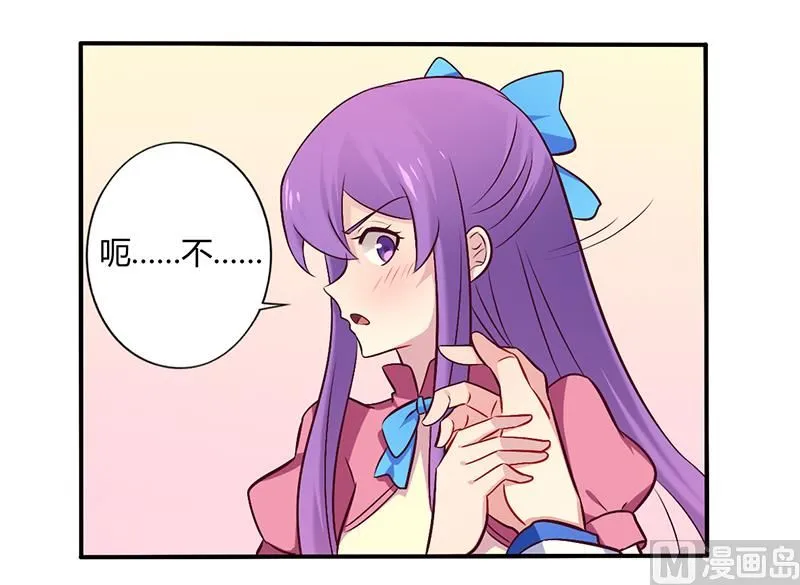 第58话 感觉真不错 第3页