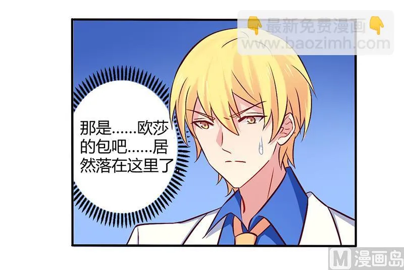 第58话 感觉真不错 第6页