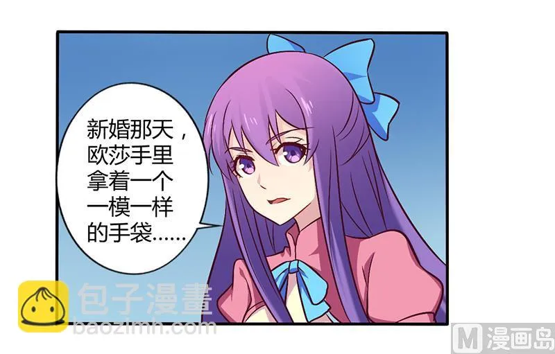 第58话 感觉真不错 第8页