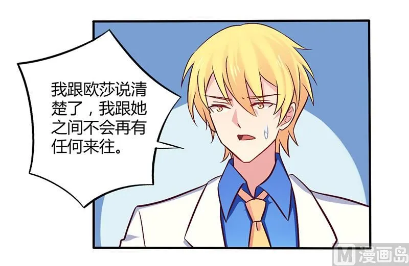 第58话 感觉真不错 第9页