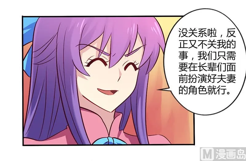 第58话 感觉真不错 第10页