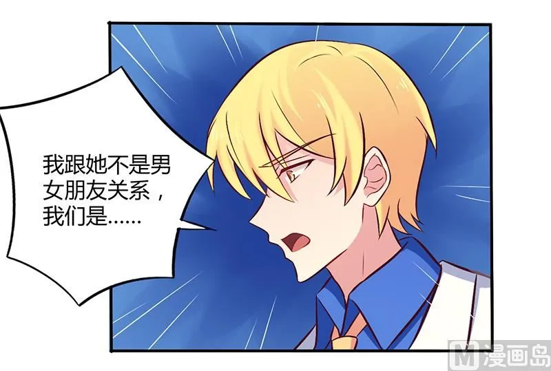 第58话 感觉真不错 第11页