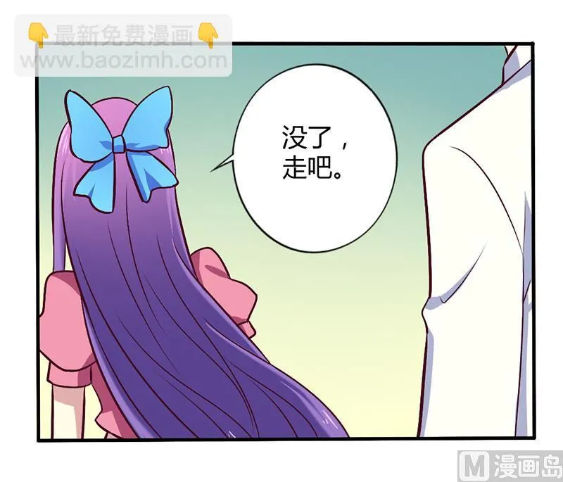 第58话 感觉真不错 第14页