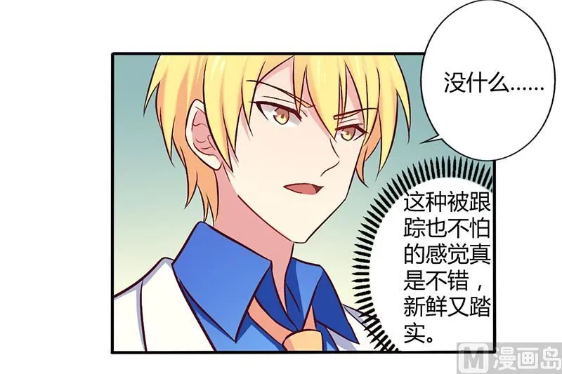 第58话 感觉真不错 第20页