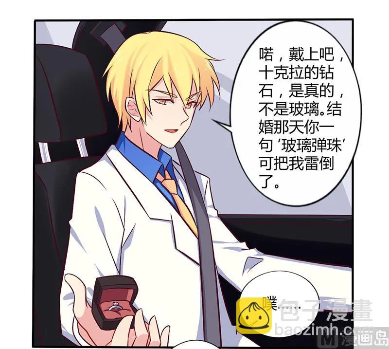 第58话 感觉真不错 第23页