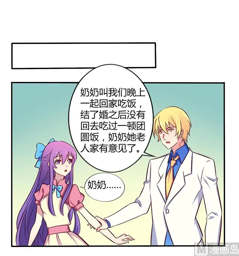 第57话 这女人简直是克星 第1页