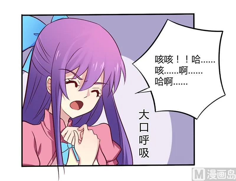 第57话 这女人简直是克星 第13页