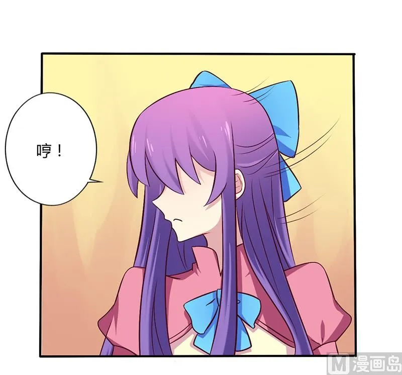 第57话 这女人简直是克星 第17页