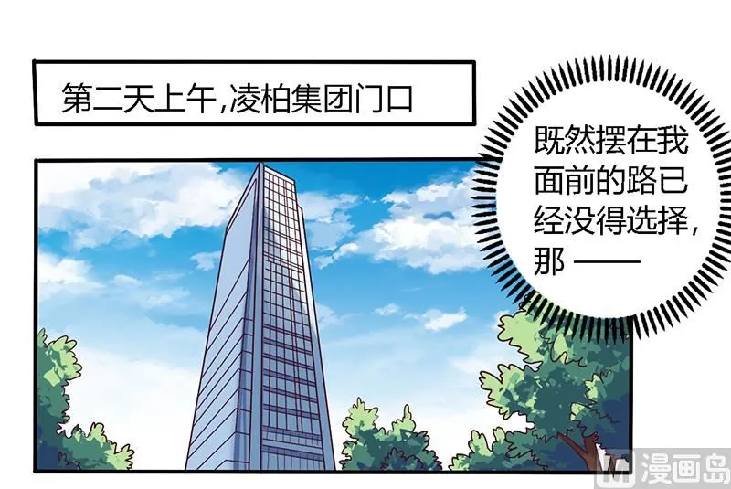第56话 起码做做表面功夫 第1页