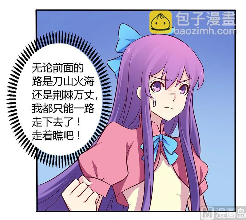 第56话 起码做做表面功夫 第2页