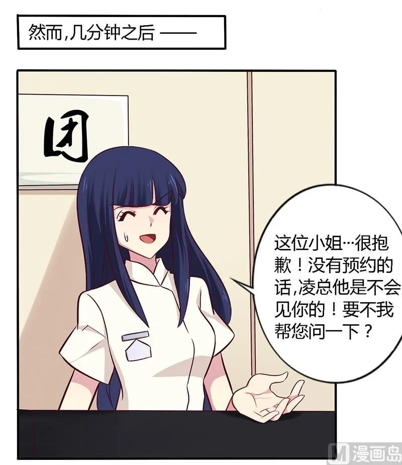 第56话 起码做做表面功夫 第3页