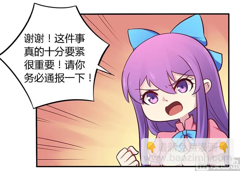 第56话 起码做做表面功夫 第4页