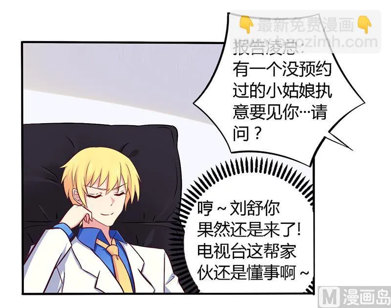 第56话 起码做做表面功夫 第5页