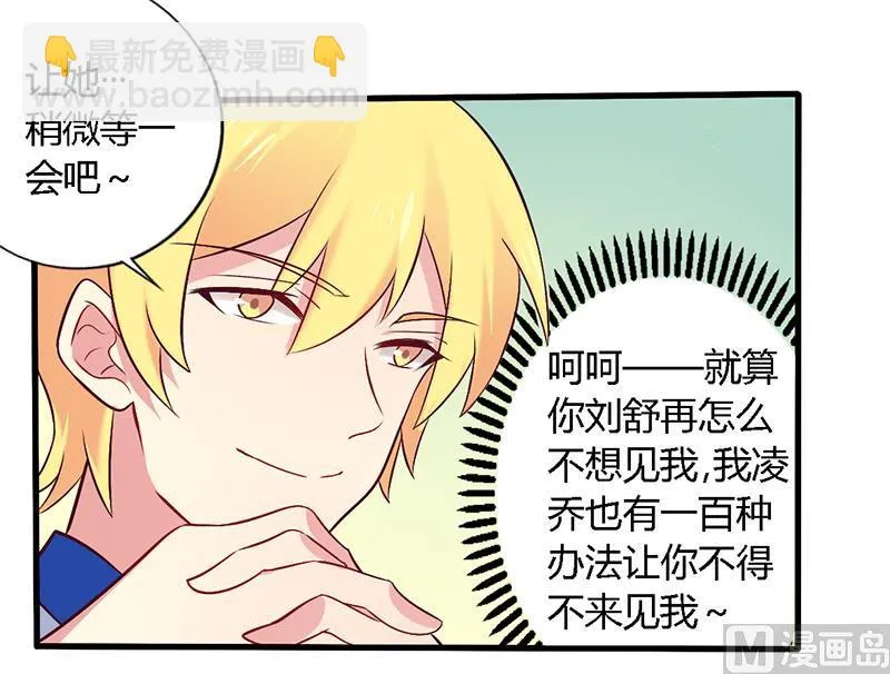 第56话 起码做做表面功夫 第6页