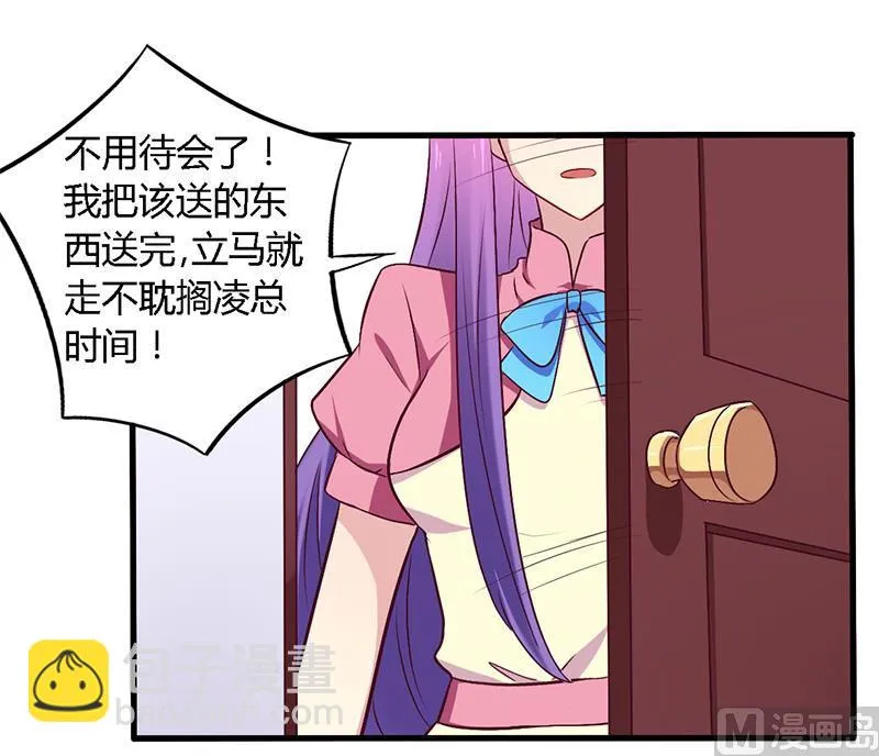 第56话 起码做做表面功夫 第7页