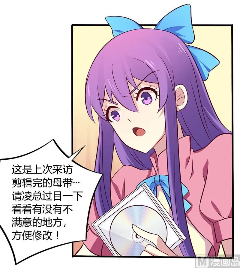 第56话 起码做做表面功夫 第8页