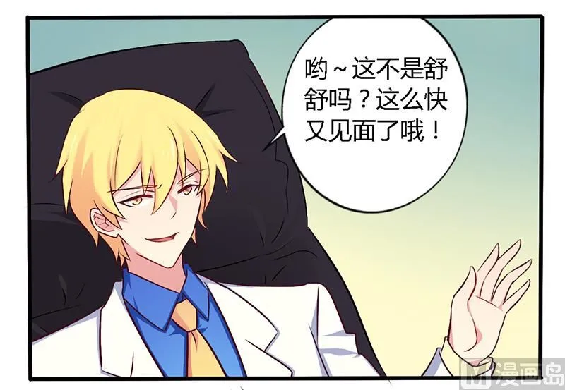第56话 起码做做表面功夫 第9页