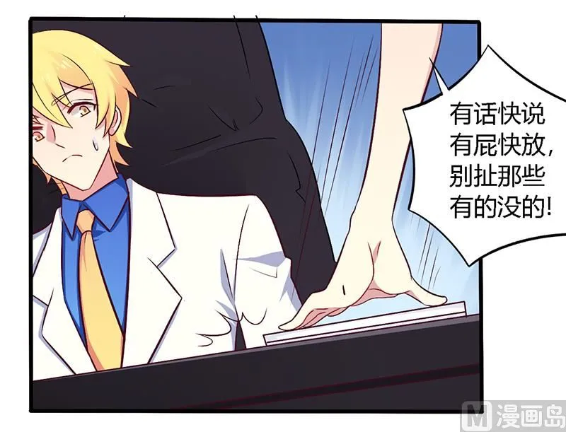 第56话 起码做做表面功夫 第10页