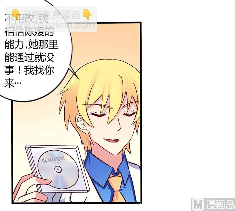 第56话 起码做做表面功夫 第11页