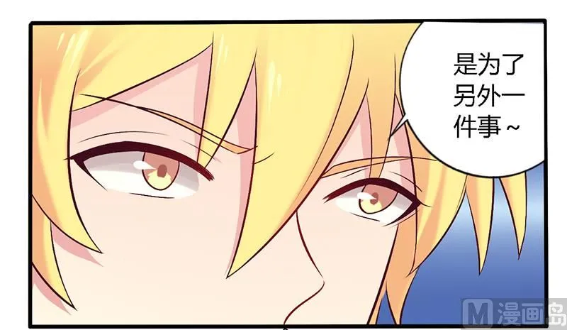 第56话 起码做做表面功夫 第12页