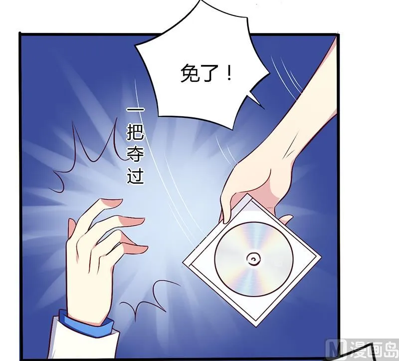 第56话 起码做做表面功夫 第13页
