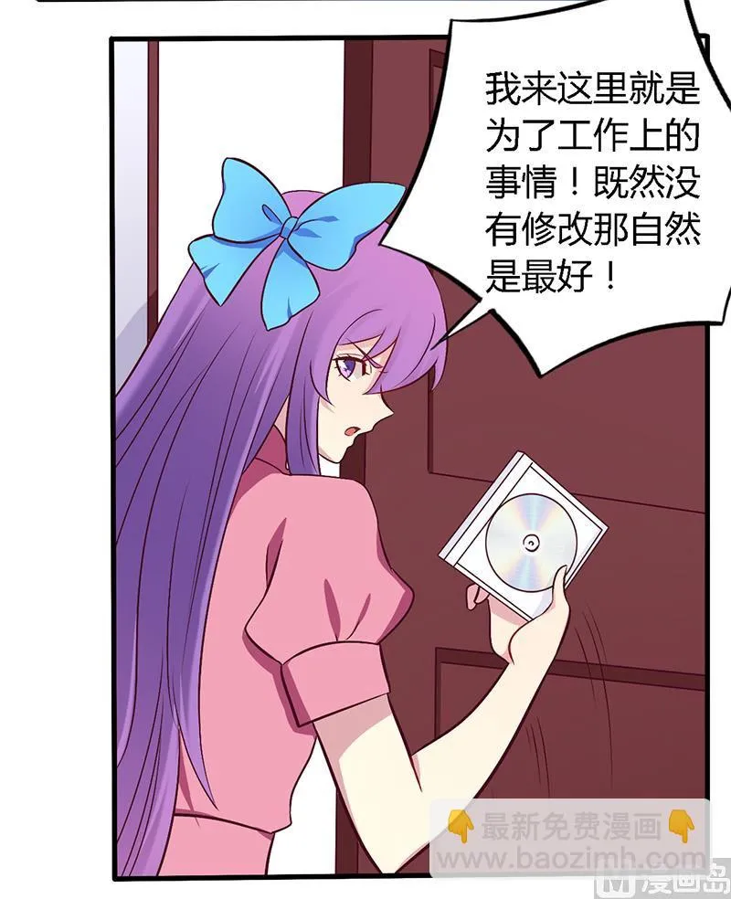 第56话 起码做做表面功夫 第14页