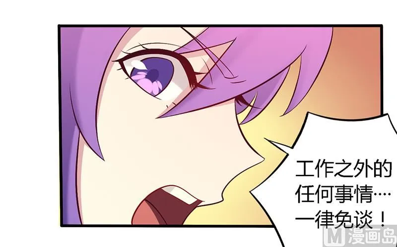 第56话 起码做做表面功夫 第15页