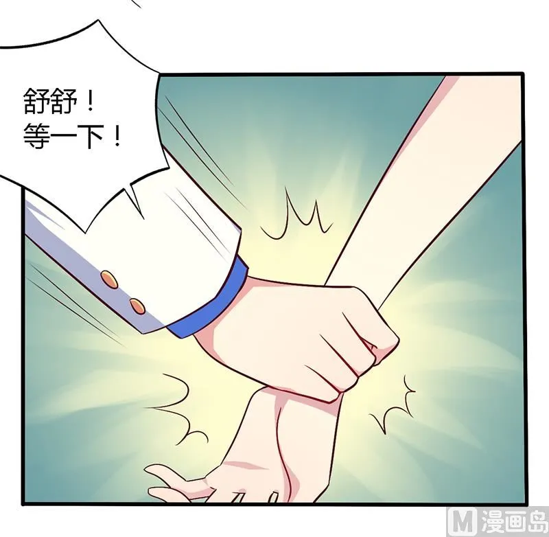 第56话 起码做做表面功夫 第16页