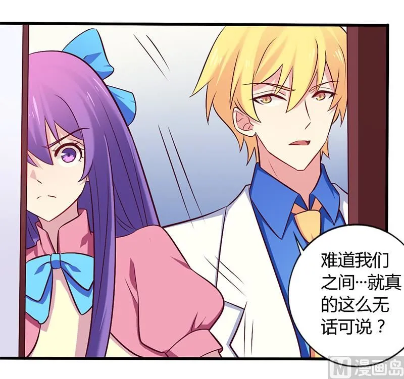 第56话 起码做做表面功夫 第17页