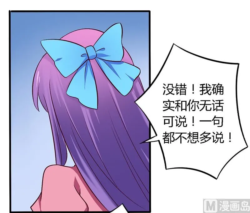第56话 起码做做表面功夫 第18页