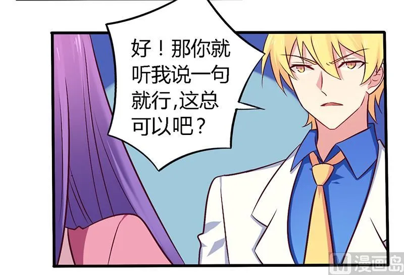 第56话 起码做做表面功夫 第19页