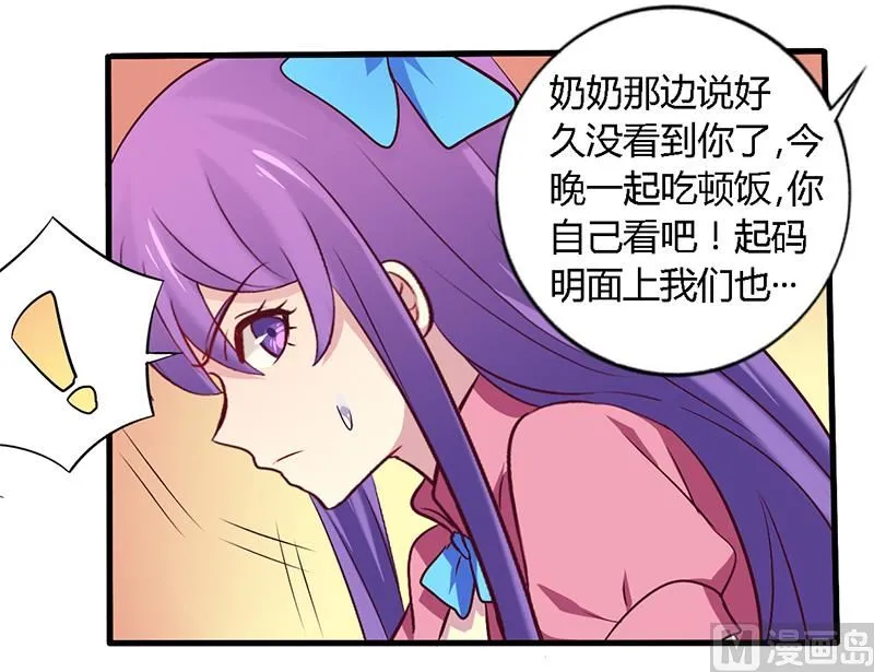 第56话 起码做做表面功夫 第20页